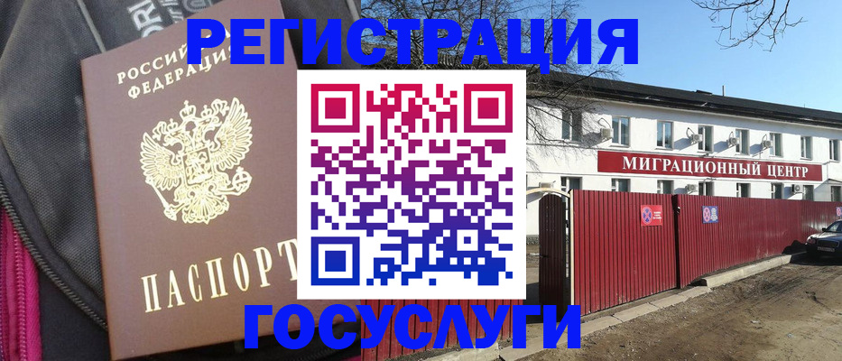 прописка в квартире в Козельске