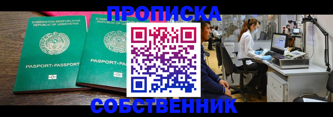 прописка регистрация в Козельске